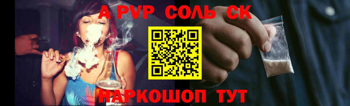 Alfa_PVP кристаллы Тутаев