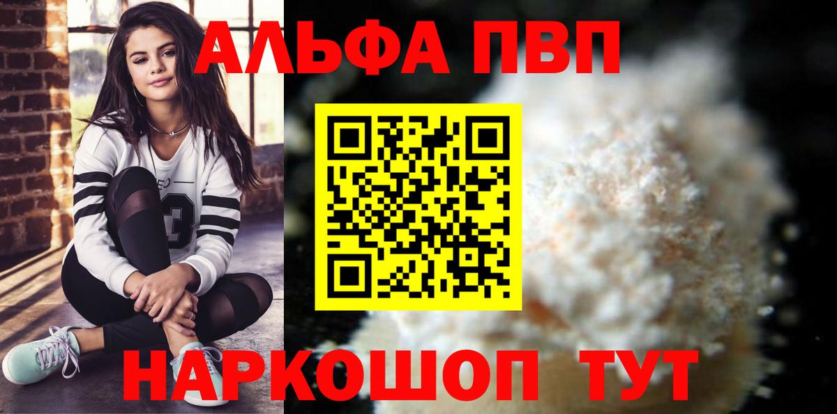 Тутаев  A PVP VHQ  APVP Crystall  A PVP VHQ  Вход с VPN 