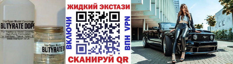 БУТИРАТ буратино  купить   Тутаев 