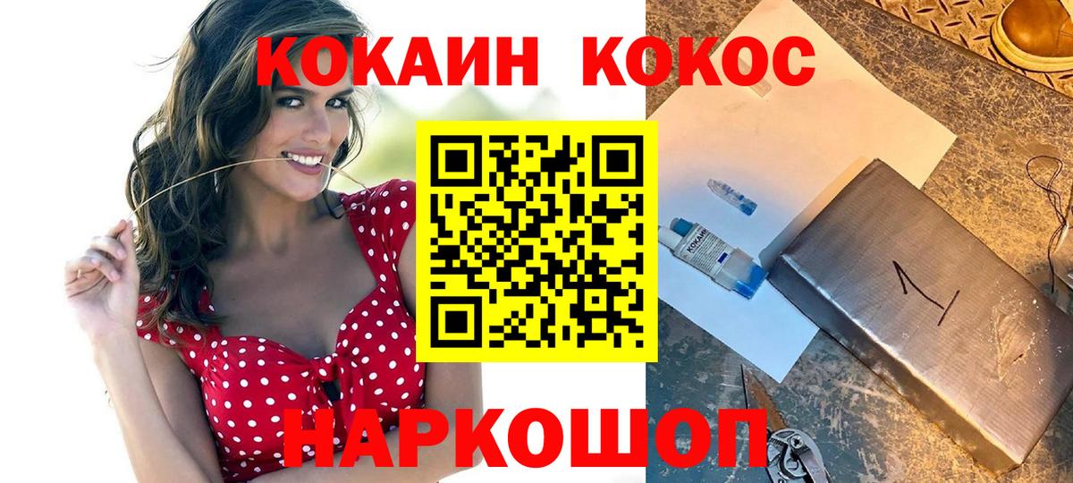 Cocaine  Тутаев  Cocaine Fish Scale  Кокаин Колумбийский 