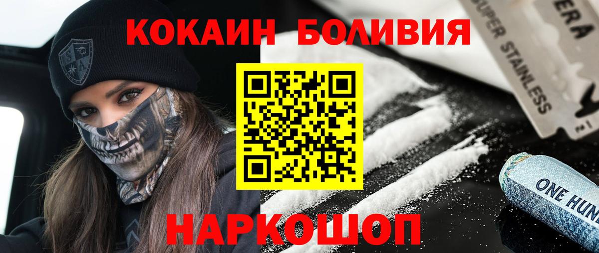 Кокаин Перу  Вход с VPN  Кокаин FishScale  КОКАИН  Тутаев 