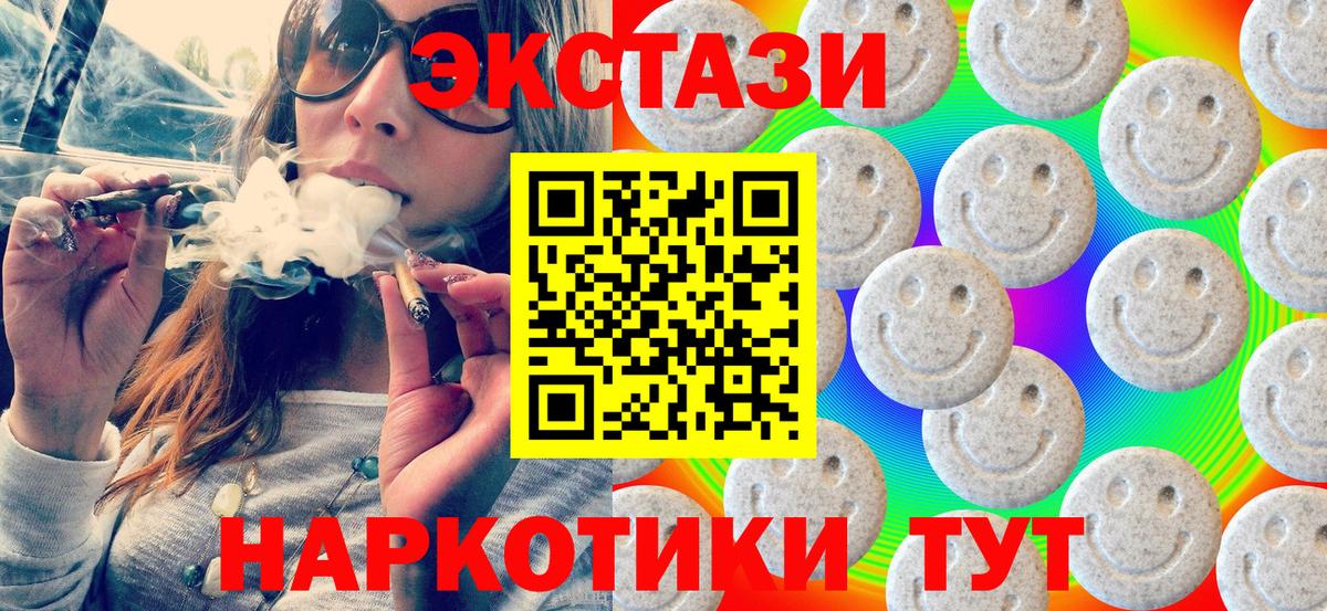 Ecstasy 250 мг Тутаев