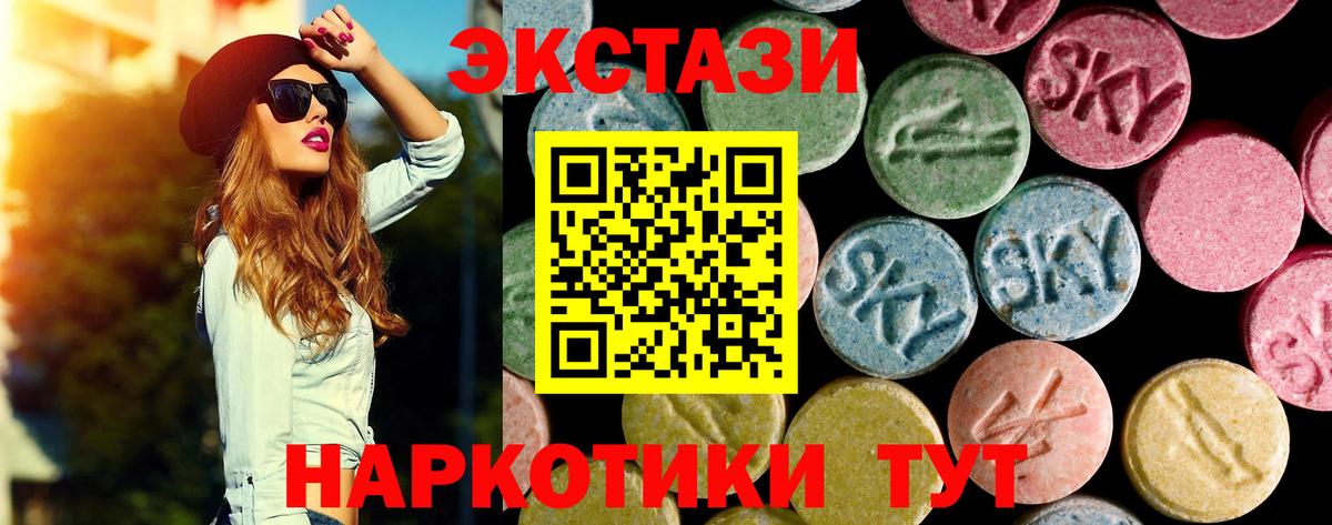 Ecstasy XTC Тутаев
