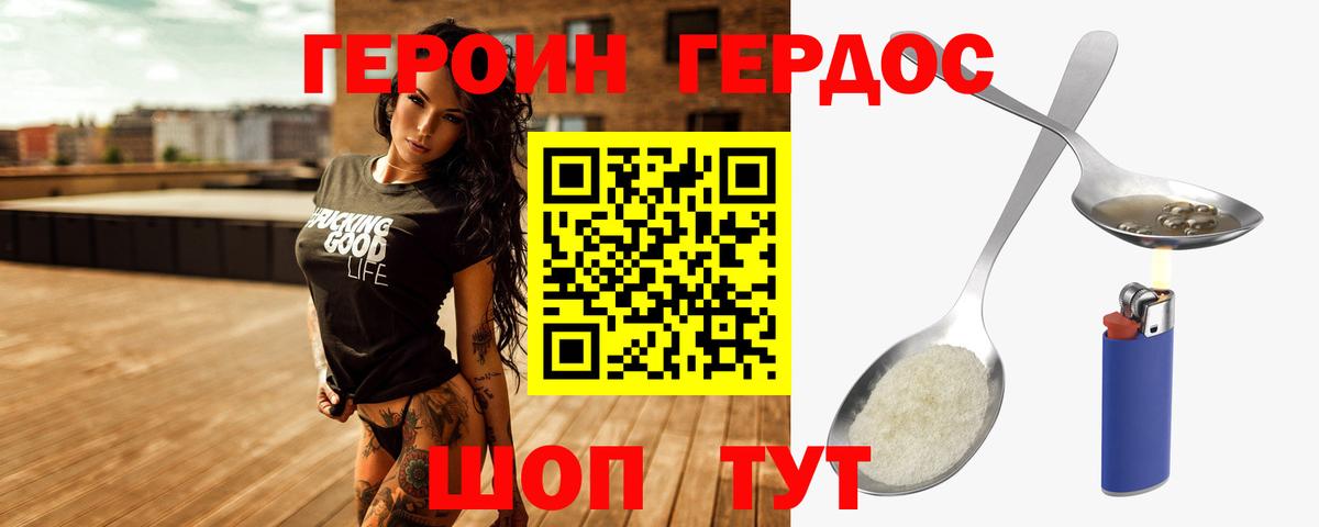 Героин  Тутаев  Героин Афган 