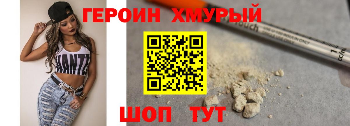 ГЕРОИН афганец  Вход с VPN  Героин  Тутаев 