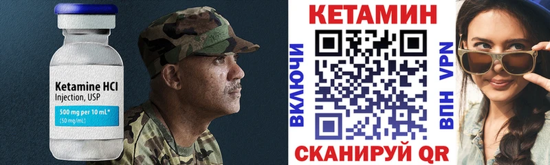 МЕГА маркетплейс  Тутаев  КЕТАМИН VHQ 