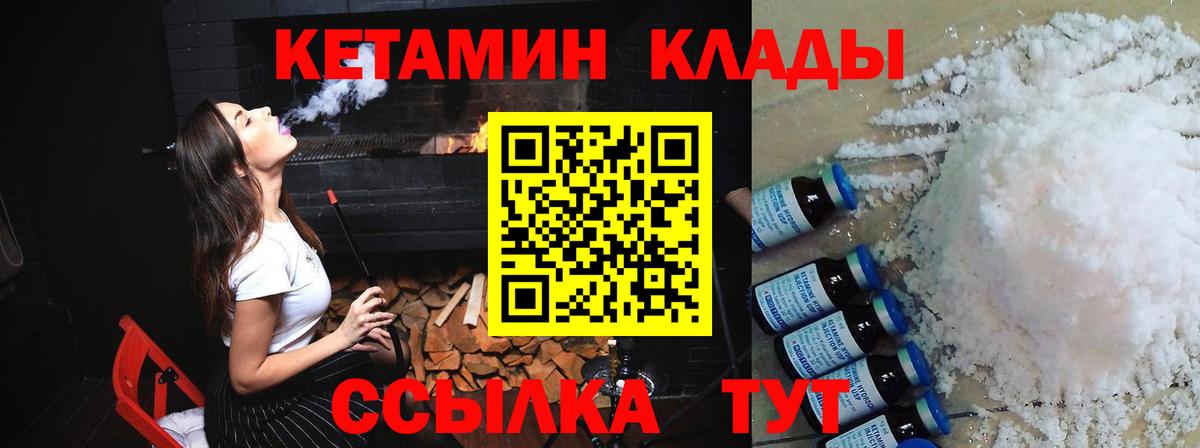 Кетамин VHQ Тутаев