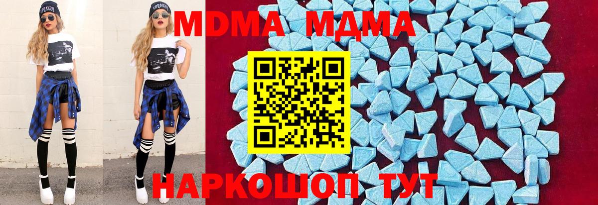MDMA VHQ  Вход с VPN  Тутаев 