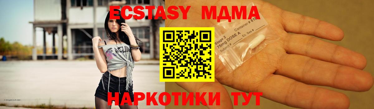 МДМА молли Тутаев