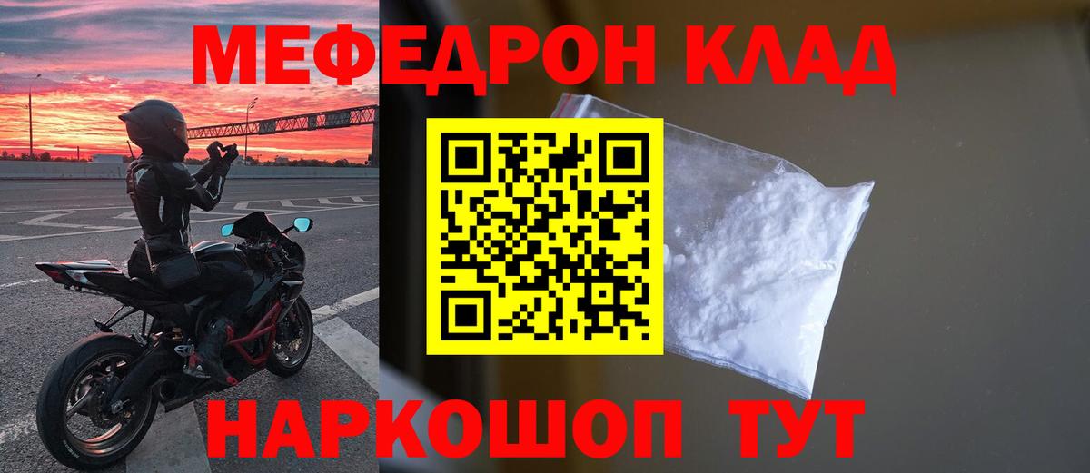 Тутаев  Меф  Вход с VPN  Меф 4 MMC  МЯУ-МЯУ  Мефедрон VHQ 