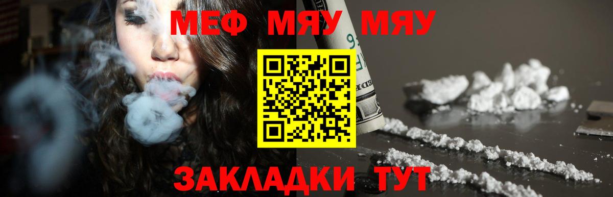 Меф кристаллы Тутаев