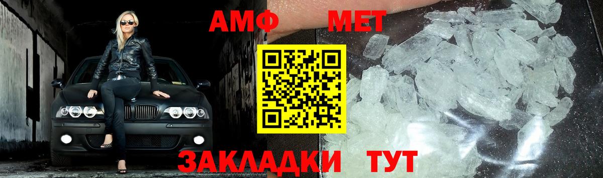 Тутаев  Метамфетамин мет  Вход с VPN 