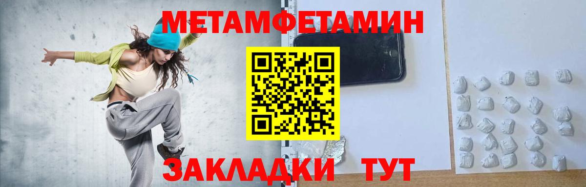 Метамфетамин Methamphetamine Тутаев