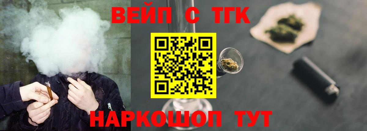 где найти наркотики  Вход с VPN  Тутаев  ТГК THC oil 
